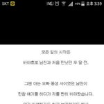 [추억파리여] 남친이 저만 보면 이종석이라고 놀려요