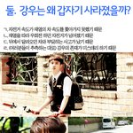 [도경수] 괜찮아 사랑이야 홈페이지 업뎃?