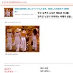 [공포베스트] 한국의 베트남아내 학대기사를 본 일본<b>여초</b> 반응