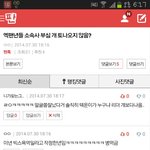 [EXO] 혹시 준면이들먹임?ㅋㅋㅋㅋㅋㅋ