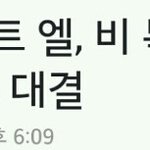 [EXO] 와 ㅅㅂ 인피니트팬들 <b>발암</b>이다..디오 