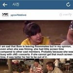 [EXO] 헐..<b>박봄</b> 룸메이트하차관련 인스타글에 