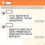 [오늘의썰] 중고거래 <b>차액</b>