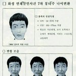 #화성연쇄 살인사건 그 범인의 실체를 밝히다