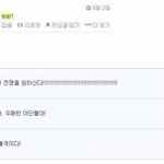 [공토다] <b>번역기</b>의 위엄.jpg