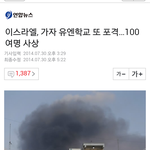 [EXO] <b>이스라엘</b> 또 사고 침