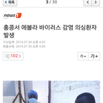 [EXO] 에볼라 <b>바이러스</b> 전세계 비상이다