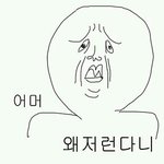 [EXO] 뭘바르고고운말이야