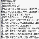 [EXO] 판에서 시우민 까<b>인거</b>