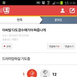 [EXO] 지오빠망한거보니깐눈에뵈는게없나봄