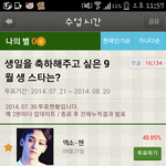 [EXO] @<b>발</b><b>릴</b>까 이길까 현투표상황@