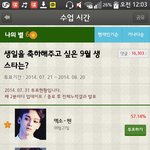 [EXO] 지금 <b>팬스</b>이런데