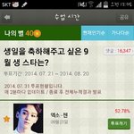 [EXO] <b>팬스</b> 투표 언제 끝나?