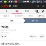 [인피니트] ?네이트쌍쌍<b>바야</b>