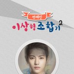 각<b>그룹</b>별 <b>남</b>신돌평균비주얼