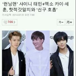 [카이] 하..감동이다..구사즈 런닝맨 출연(내가슴이뛴다 마구뛴다...