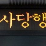 [카이] <b>인어</b>들의일정