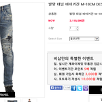 <b>손흥민</b> 바지가격