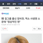 [EXO] 헐 니들 이 기사 봄? 레이 <b>사생팬</b>ㄷㄷ