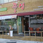 서울의 등촌맛집 풍성식당은 맛있쎠용 +_+