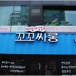 가마솥 옛날 통닭 맛있는 스몰<b>비어</b> 호프 꼬꼬싸롱