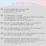 [팬픽] 새로온애들, 규칙 모르는애들 <b>필독</b>.