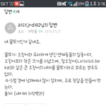 [인피니트] <b>답변</b>?
