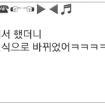 [EXO] 노트2 어제 <b>디바이스</b> 업뎃한사람!!