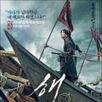 '<b>해적</b>' 시사회에 총 출동한 연예인들 ㅋㅋ