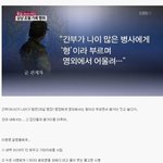 [추억파리여] 충격과 공포의 28<b>사단</b> 군기실태