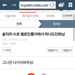 [EXO] <b>잉</b>퀴보다 <b>이</b>년들이 더싫어