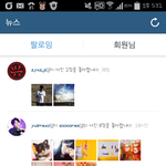 [EXO] <b>이</b>씽이인<b>스타</b>한다ㅋㅋㅋㅋㅋ
