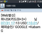 [개빡침] 카드 <b>승인</b> 문자 꼭 받으세요~!!