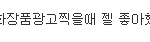 [EXO] 백혐 전부터 태혐 <b>스포</b>했네 ㅋㅋㅋ
