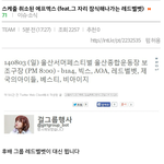 [EXO] 레드벨벳 소속사 진짜 잘만난듯..에프엑스 