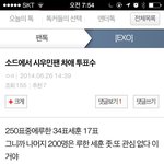 [EXO] 호모로 정치질 <b>암만</b> 해봤자