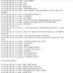 일베 와이프 외도사건 (내용추가)