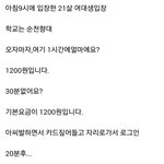 [추억파리여] <b>pc</b>방에 온 순천향대 여대생