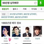 [EXO] 냐하~~도<b>배우</b>를 검색하세요
