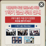 [EXO] 팬덤<b>스쿨</b> 어느 팬덤이 이길까??