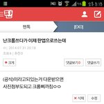 [EXO] <b>크롬</b>쓰는애들이나 사진첨부안되는애들아이거써봐