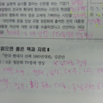 [댓글부탁] 제 <b>글씨체</b>가 그렇게 초딩같나요??ㅠㅠ