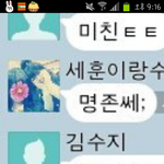 [EXO] <b>th</b>ㅔ훈이랑 슈진2랑 얘