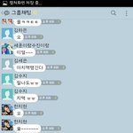 [EXO] ㅈ목톡 뉴<b>캡쳐</b> (ㅈㄴ오글)