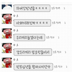 [EXO] 아니 <b>저</b> 단톡에있는년<b>말</b>인데