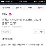 [EXO] 이야 <b>디오</b> 기사