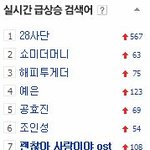 [EXO] 헐 <b>오스트</b> 실검뜸