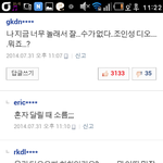 [EXO] 아 ㅅㅂ 이런 댓글 조카 싫어