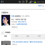 [EXO] 경수 <b>이름옆</b>에 탤런트ㅠㅠㅠㅠ감동 ㅠㅠㅠㅠㅠ