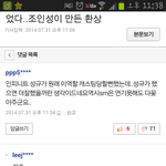[EXO] 이댓 존1나 웃기넼ㅋㅋㅋㅋ